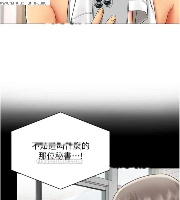 韩国漫画女同事太犯规韩漫_女同事太犯规-第44话-与砲友约会被目睹在线免费阅读-韩国漫画-第15张图片