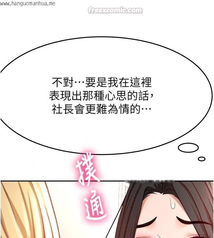 韩国漫画顶加套房的春天韩漫_顶加套房的春天-第85话-敞开心「胸」的社长在线免费阅读-韩国漫画-第120张图片
