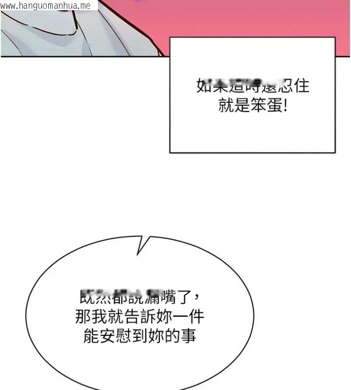 韩国漫画她们的最爱.ZIP韩漫_她们的最爱.ZIP-第23话-来自上司兼人妻的诱惑在线免费阅读-韩国漫画-第103张图片