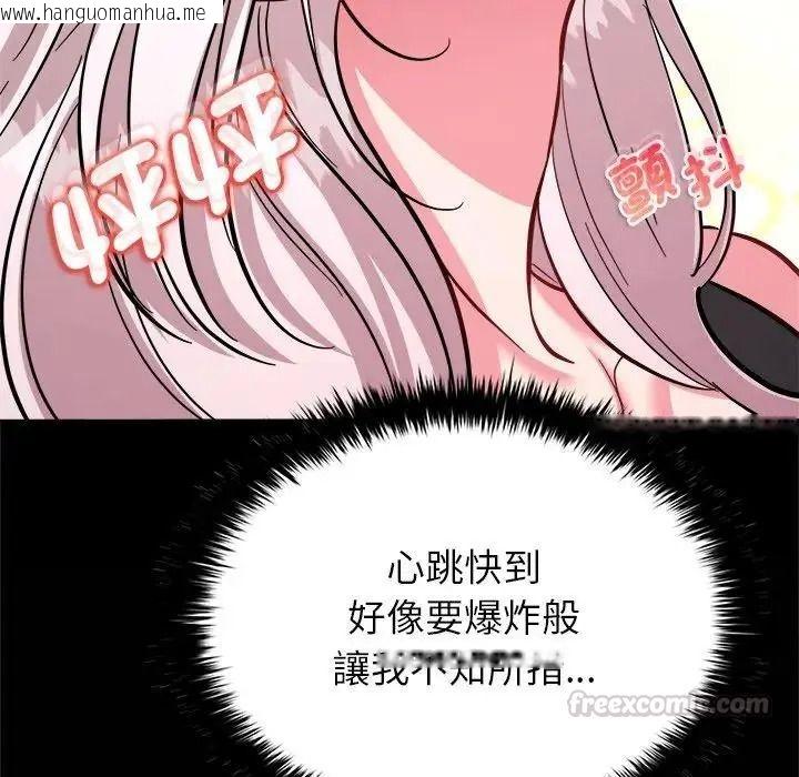 韩国漫画不一样的甜点韩漫_不一样的甜点-第18话在线免费阅读-韩国漫画-第15张图片