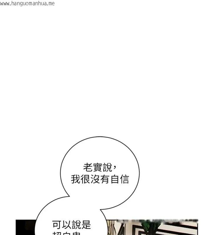 韩国漫画老师的亲密指导韩漫_老师的亲密指导-第117话-砲友初次占领正宫领地在线免费阅读-韩国漫画-第86张图片
