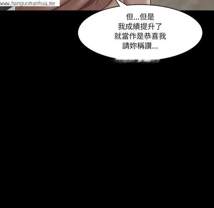 韩国漫画梦幻家教韩漫_梦幻家教-第22话在线免费阅读-韩国漫画-第68张图片