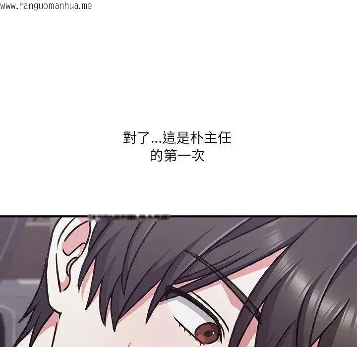 韩国漫画扑通扑通终极密码韩漫_扑通扑通终极密码-第35话在线免费阅读-韩国漫画-第29张图片