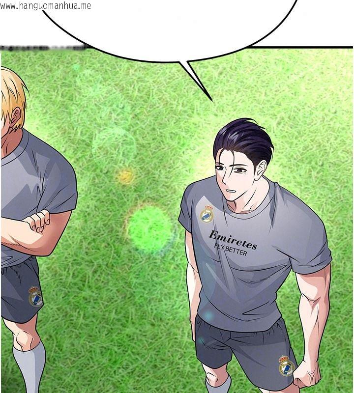 韩国漫画足球型男脱单指南韩漫_足球型男脱单指南-第82话-真是令人刮目相看在线免费阅读-韩国漫画-第92张图片