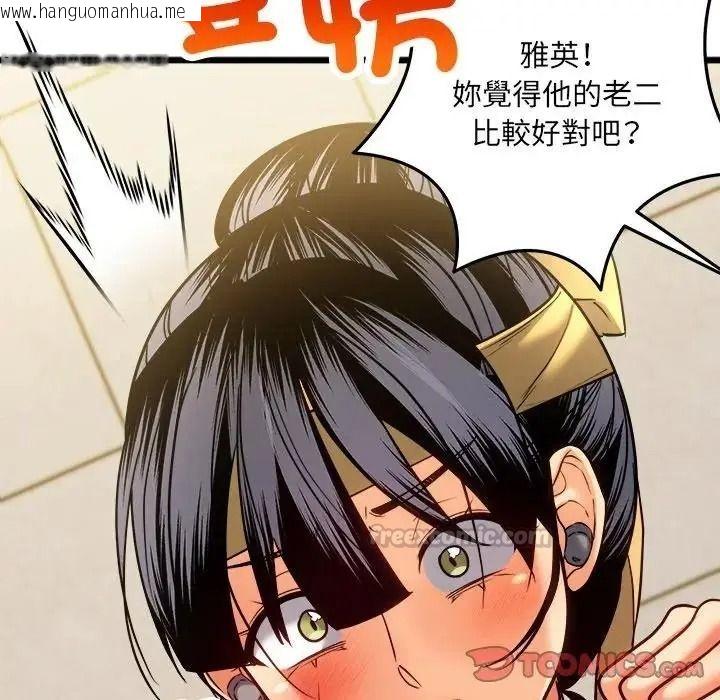 韩国漫画财富爱情二选一韩漫_财富爱情二选一-第26话在线免费阅读-韩国漫画-第60张图片