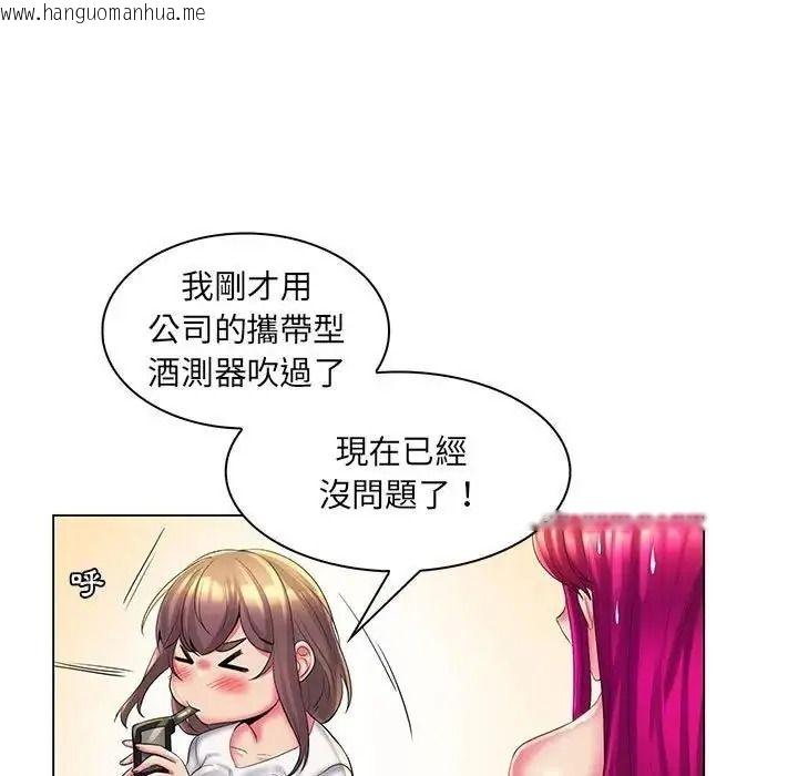 韩国漫画脱序教师韩漫_脱序教师-第30话在线免费阅读-韩国漫画-第25张图片