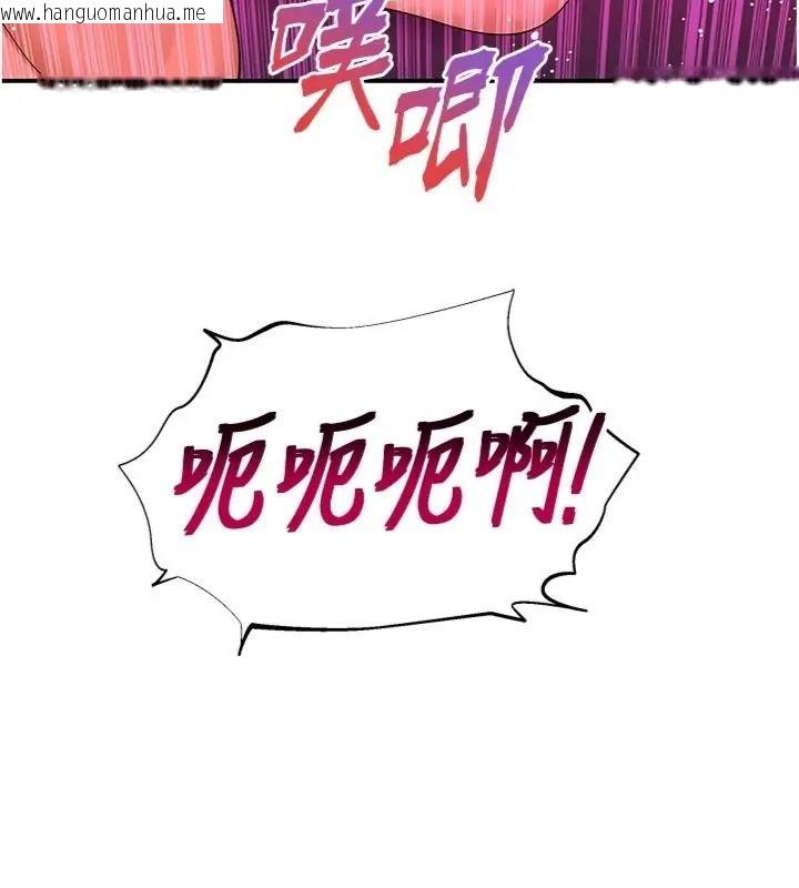 韩国漫画斯文坏猫猫韩漫_斯文坏猫猫-第18话-果然是一「啪」即合在线免费阅读-韩国漫画-第44张图片