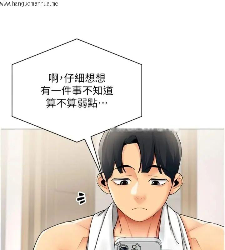 韩国漫画女同事太犯规韩漫_女同事太犯规-第44话-与砲友约会被目睹在线免费阅读-韩国漫画-第14张图片