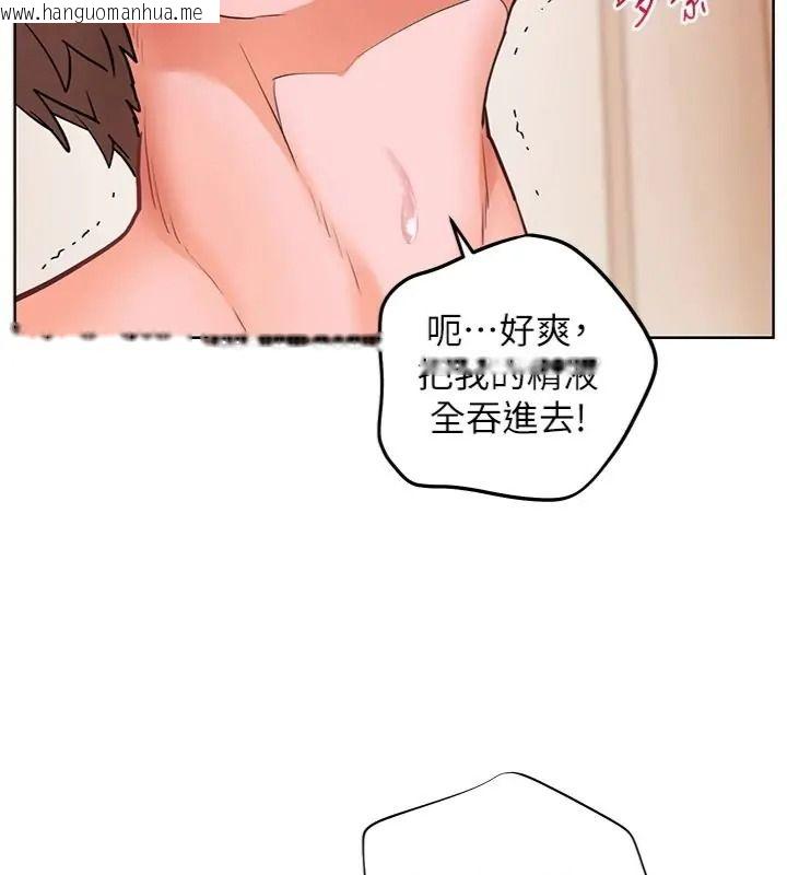 韩国漫画老师的亲密指导韩漫_老师的亲密指导-第117话-砲友初次占领正宫领地在线免费阅读-韩国漫画-第192张图片