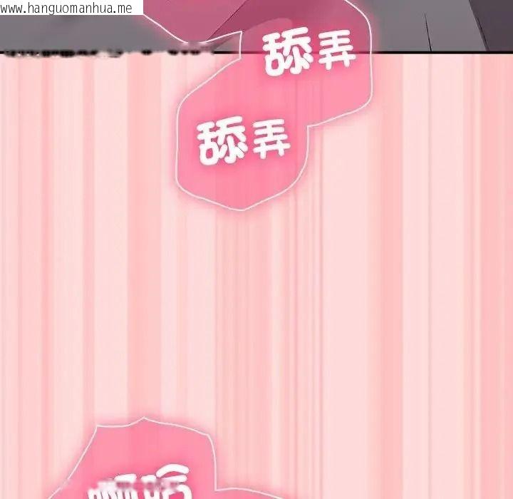 韩国漫画扑通扑通终极密码韩漫_扑通扑通终极密码-第35话在线免费阅读-韩国漫画-第143张图片