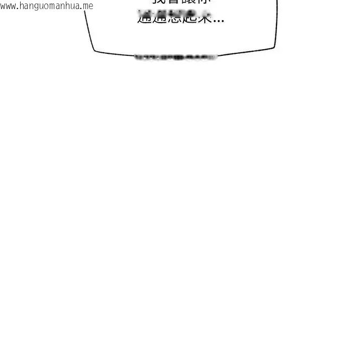 韩国漫画催眠手机韩漫_催眠手机-第88话在线免费阅读-韩国漫画-第146张图片