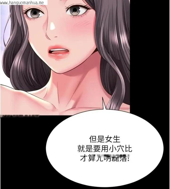 韩国漫画越线咨询韩漫_越线咨询-第40话-用小穴一决胜负!在线免费阅读-韩国漫画-第110张图片