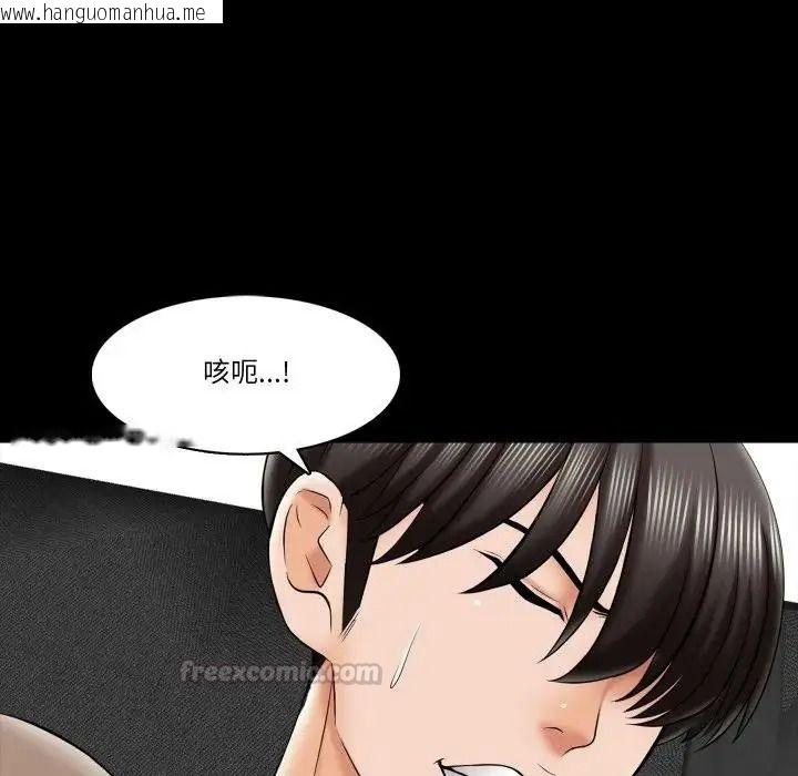 韩国漫画梦幻家教韩漫_梦幻家教-第22话在线免费阅读-韩国漫画-第105张图片