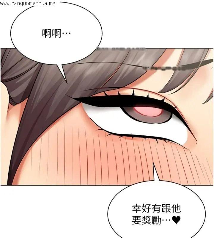 韩国漫画女同事太犯规韩漫_女同事太犯规-第44话-与砲友约会被目睹在线免费阅读-韩国漫画-第40张图片