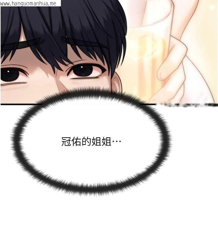 韩国漫画朋友妈妈我天菜韩漫_朋友妈妈我天菜-第1话-在朋友家里遇见理想对象在线免费阅读-韩国漫画-第113张图片