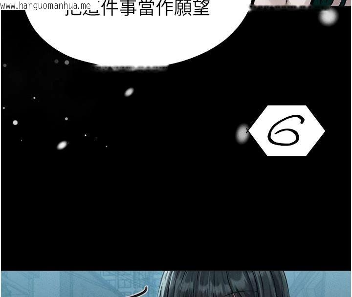 韩国漫画男人配额制韩漫_男人配额制-第65话-新年倒数后的告白在线免费阅读-韩国漫画-第86张图片