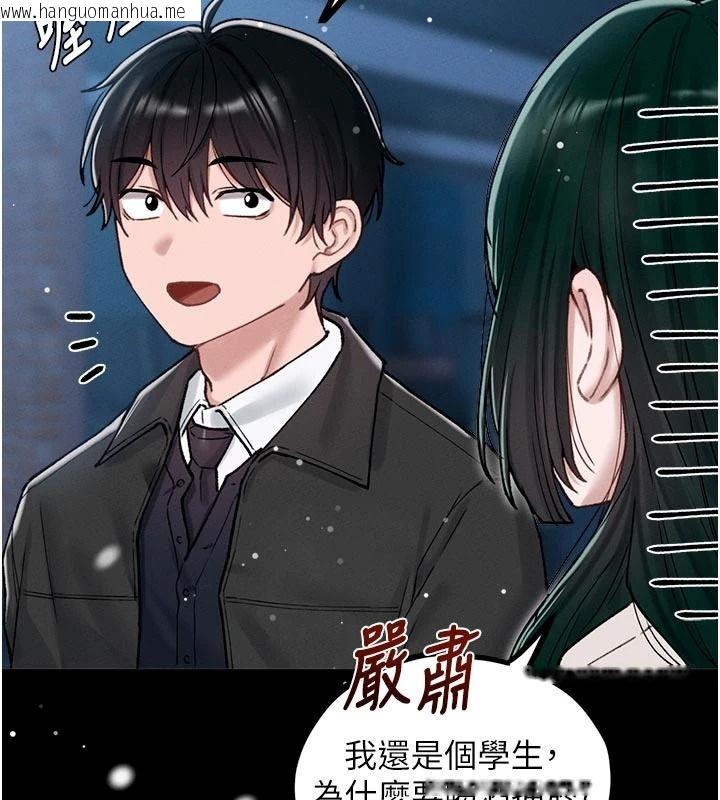 韩国漫画男人配额制韩漫_男人配额制-第65话-新年倒数后的告白在线免费阅读-韩国漫画-第70张图片