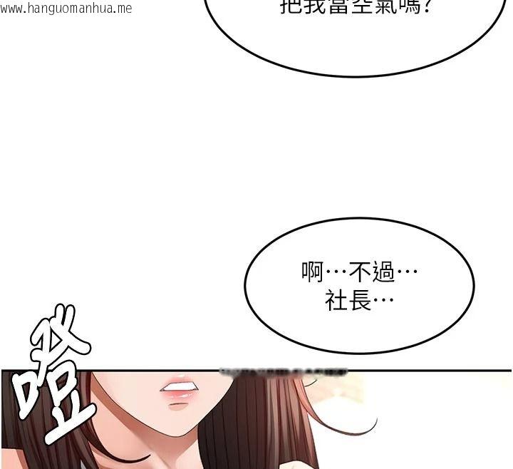 韩国漫画顶加套房的春天韩漫_顶加套房的春天-第85话-敞开心「胸」的社长在线免费阅读-韩国漫画-第145张图片
