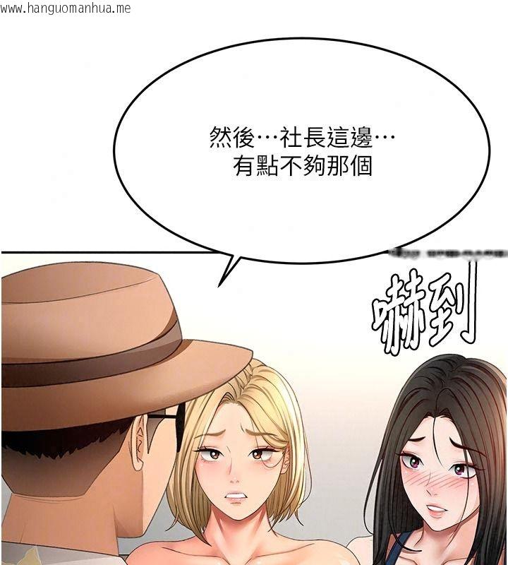 韩国漫画顶加套房的春天韩漫_顶加套房的春天-第85话-敞开心「胸」的社长在线免费阅读-韩国漫画-第126张图片