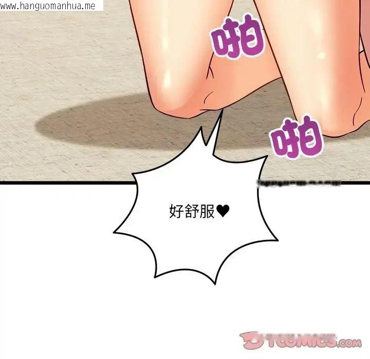 韩国漫画财富爱情二选一韩漫_财富爱情二选一-第26话在线免费阅读-韩国漫画-第156张图片