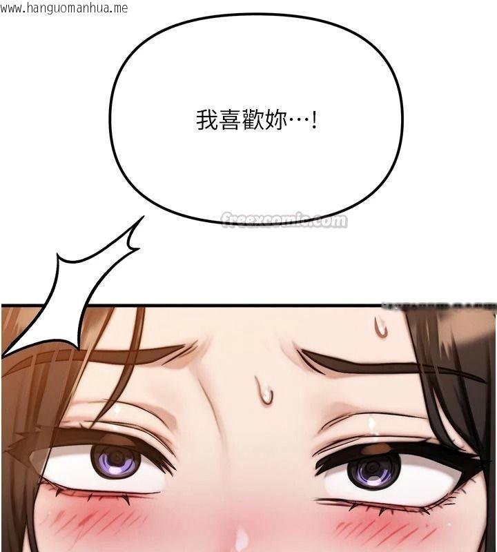 韩国漫画朋友妈妈我天菜韩漫_朋友妈妈我天菜-第2话-我该跟他坦白吗?在线免费阅读-韩国漫画-第225张图片