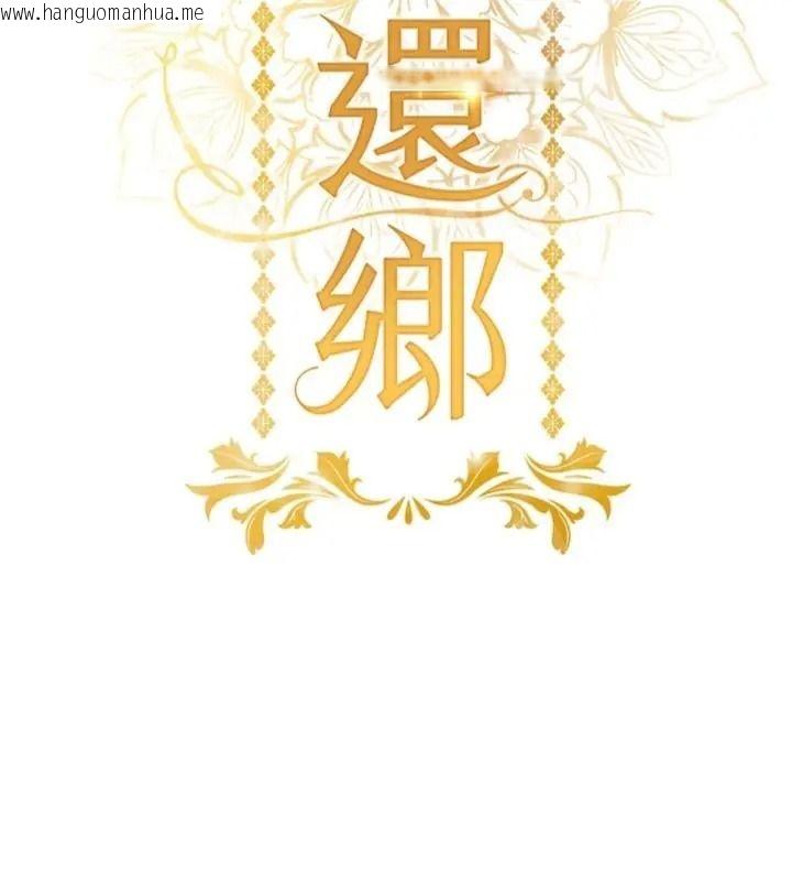韩国漫画衣锦还乡韩漫_衣锦还乡-第64话-妳老公顶不到这里啊?在线免费阅读-韩国漫画-第19张图片