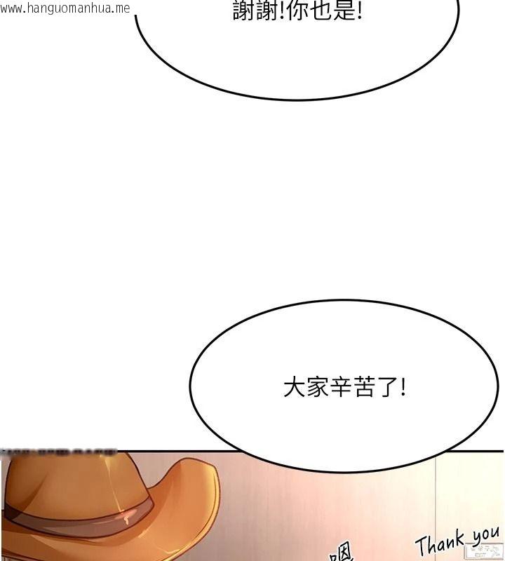 韩国漫画顶加套房的春天韩漫_顶加套房的春天-第85话-敞开心「胸」的社长在线免费阅读-韩国漫画-第6张图片