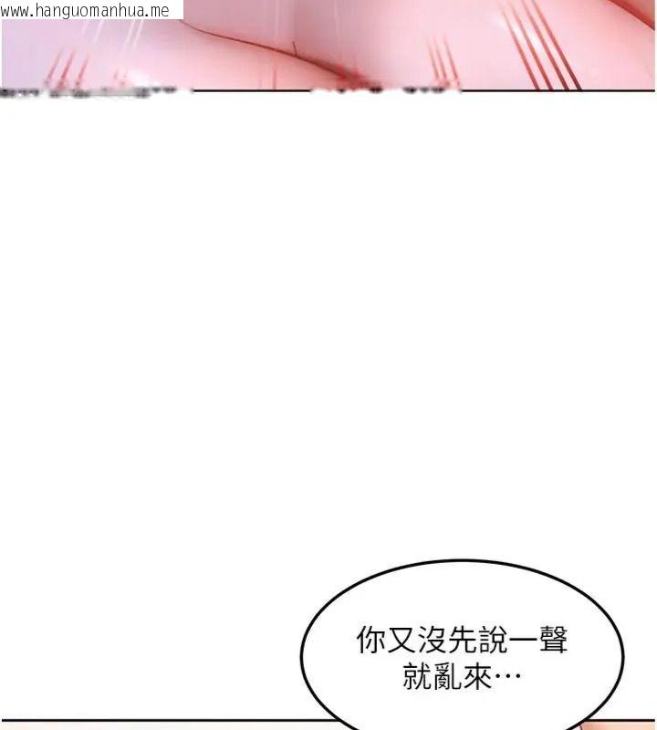 韩国漫画太妹硬闯成人界韩漫_太妹硬闯成人界-第50话-在床上「增进感情」在线免费阅读-韩国漫画-第107张图片