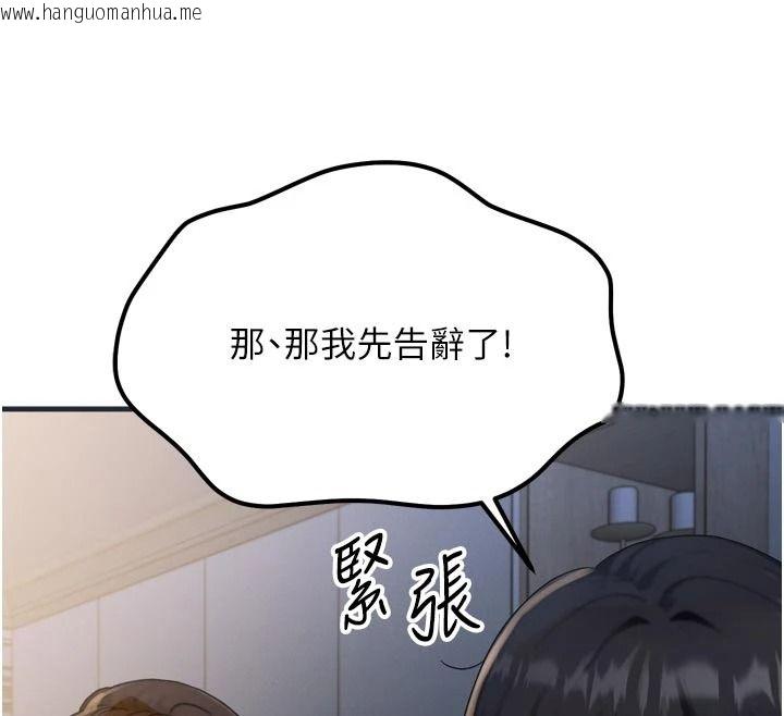 韩国漫画朋友妈妈我天菜韩漫_朋友妈妈我天菜-第1话-在朋友家里遇见理想对象在线免费阅读-韩国漫画-第160张图片