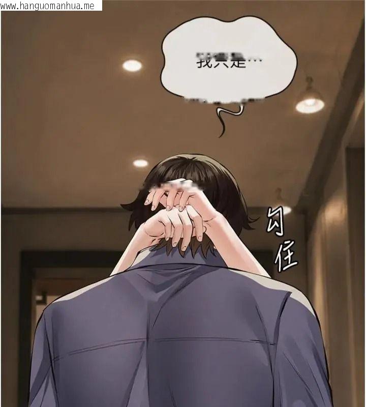 韩国漫画义父韩漫_义父-第36话-教授也想当金主爸爸在线免费阅读-韩国漫画-第82张图片