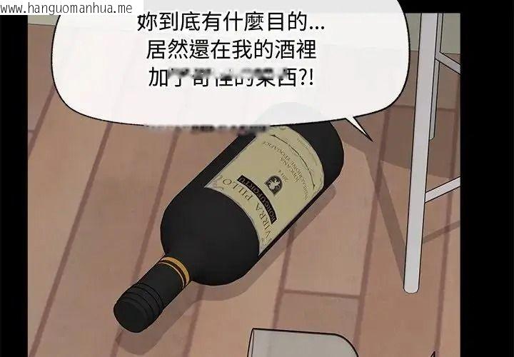 韩国漫画催眠手机韩漫_催眠手机-第88话在线免费阅读-韩国漫画-第2张图片