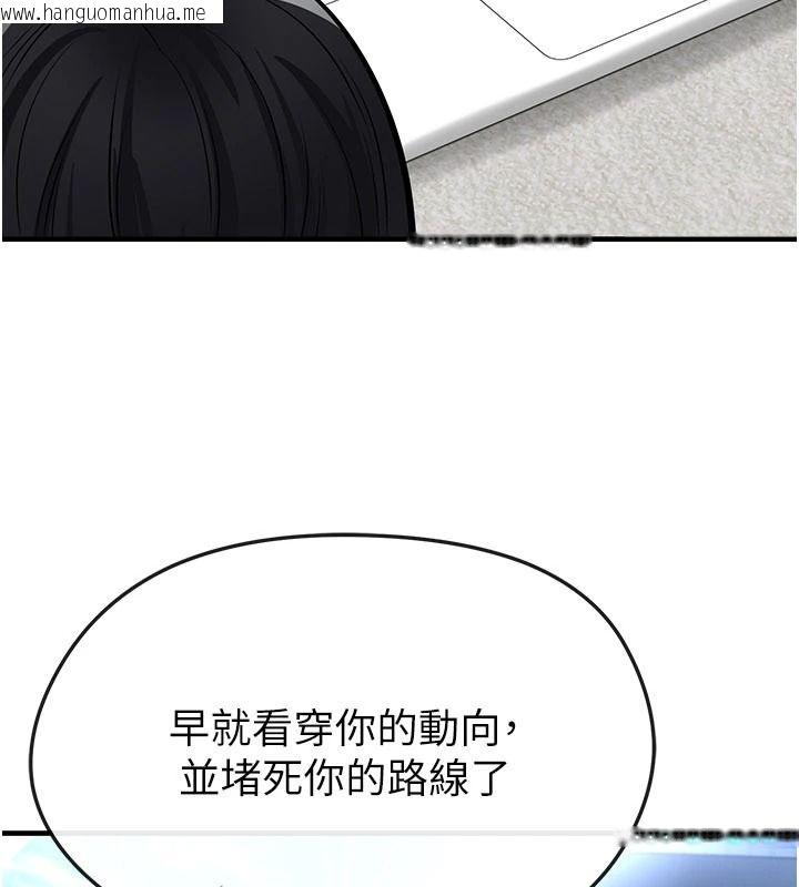 韩国漫画足球型男脱单指南韩漫_足球型男脱单指南-第82话-真是令人刮目相看在线免费阅读-韩国漫画-第39张图片