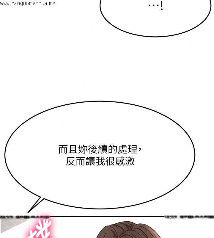 韩国漫画顶加套房的春天韩漫_顶加套房的春天-第85话-敞开心「胸」的社长在线免费阅读-韩国漫画-第48张图片