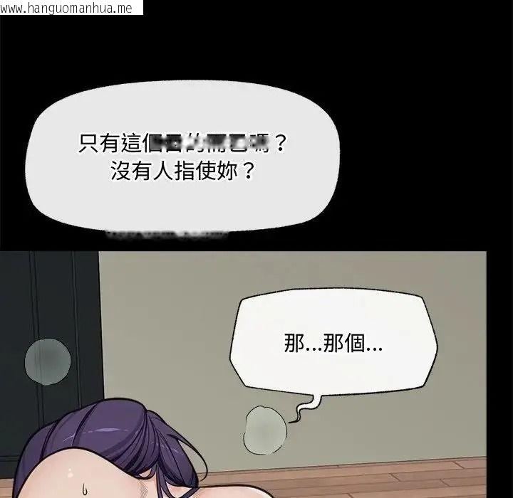 韩国漫画催眠手机韩漫_催眠手机-第88话在线免费阅读-韩国漫画-第9张图片