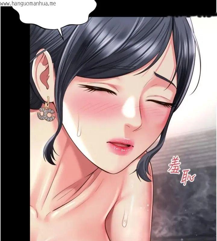 韩国漫画越线咨询韩漫_越线咨询-第40话-用小穴一决胜负!在线免费阅读-韩国漫画-第19张图片