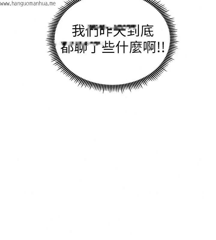 韩国漫画老师的亲密指导韩漫_老师的亲密指导-第117话-砲友初次占领正宫领地在线免费阅读-韩国漫画-第131张图片