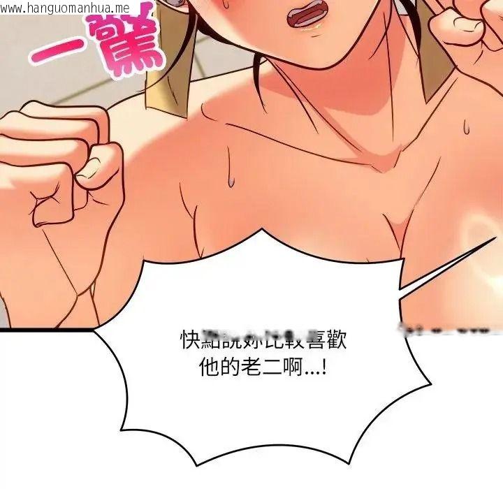 韩国漫画财富爱情二选一韩漫_财富爱情二选一-第26话在线免费阅读-韩国漫画-第61张图片