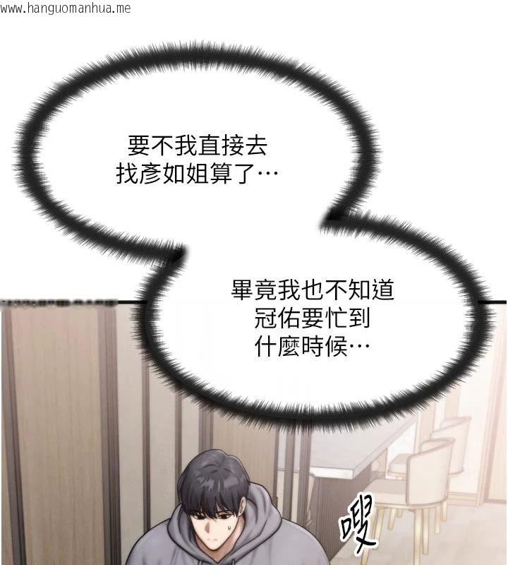 韩国漫画朋友妈妈我天菜韩漫_朋友妈妈我天菜-第1话-在朋友家里遇见理想对象在线免费阅读-韩国漫画-第54张图片