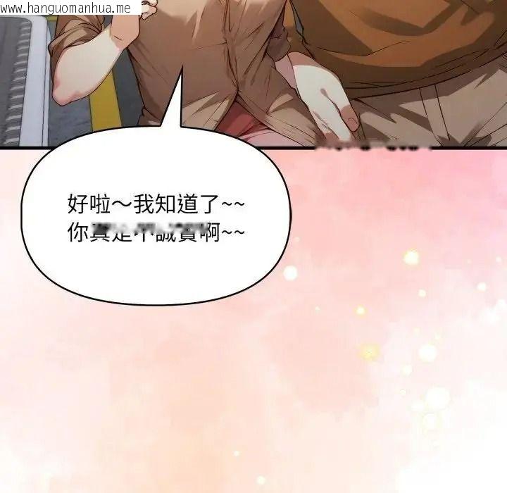 韩国漫画迟来的叛逆韩漫_迟来的叛逆-第22话在线免费阅读-韩国漫画-第41张图片