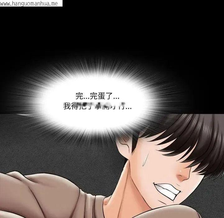 韩国漫画梦幻家教韩漫_梦幻家教-第22话在线免费阅读-韩国漫画-第114张图片