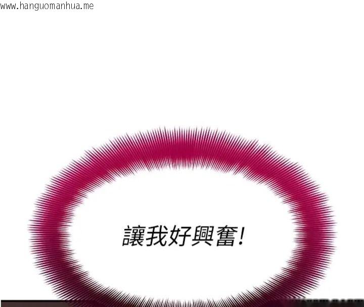 韩国漫画斯文坏猫猫韩漫_斯文坏猫猫-第18话-果然是一「啪」即合在线免费阅读-韩国漫画-第36张图片