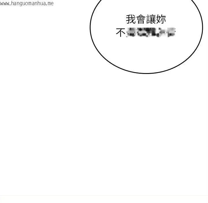 韩国漫画不一样的甜点韩漫_不一样的甜点-第18话在线免费阅读-韩国漫画-第110张图片