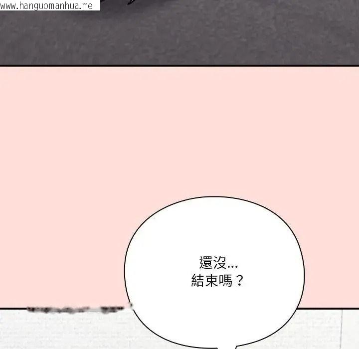 韩国漫画扑通扑通终极密码韩漫_扑通扑通终极密码-第35话在线免费阅读-韩国漫画-第127张图片
