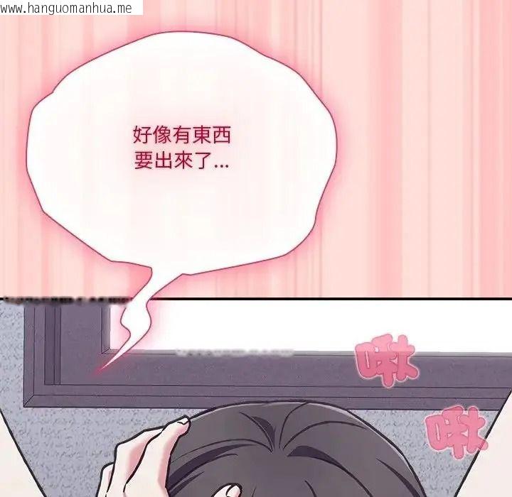 韩国漫画扑通扑通终极密码韩漫_扑通扑通终极密码-第35话在线免费阅读-韩国漫画-第77张图片