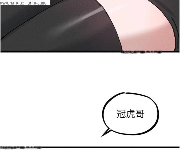 韩国漫画男人配额制韩漫_男人配额制-第65话-新年倒数后的告白在线免费阅读-韩国漫画-第124张图片