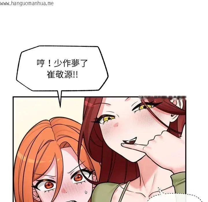 韩国漫画催眠手机韩漫_催眠手机-第88话在线免费阅读-韩国漫画-第68张图片