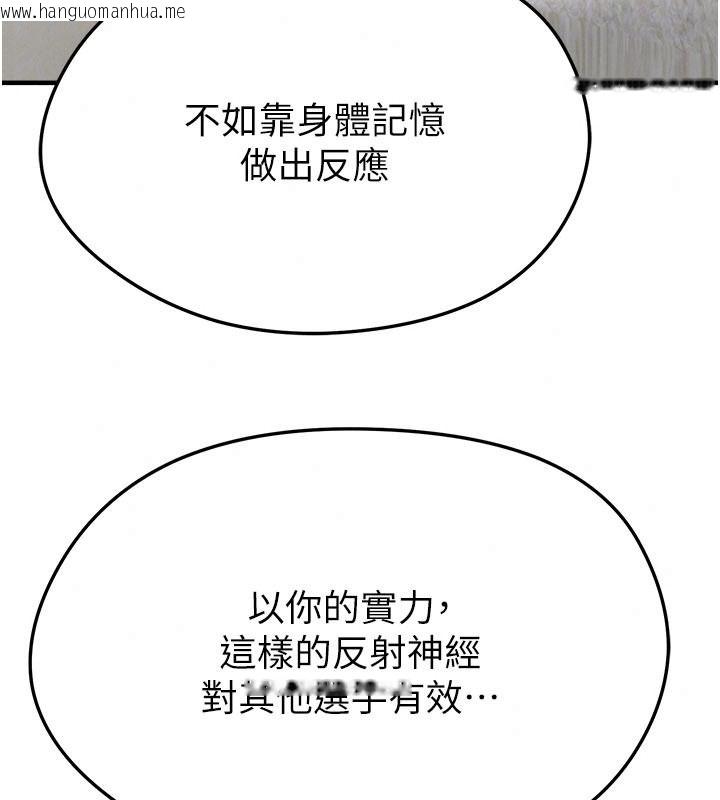 韩国漫画足球型男脱单指南韩漫_足球型男脱单指南-第82话-真是令人刮目相看在线免费阅读-韩国漫画-第48张图片
