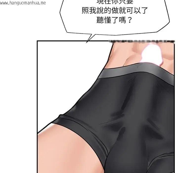 韩国漫画催眠手机韩漫_催眠手机-第88话在线免费阅读-韩国漫画-第139张图片
