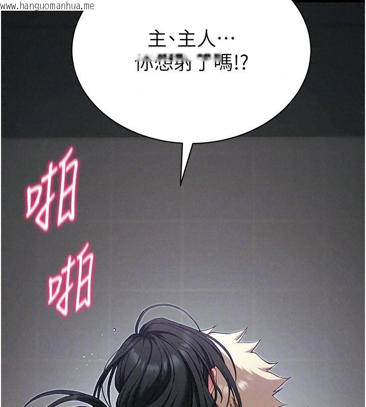 韩国漫画太妹攻略指南韩漫_太妹攻略指南-第67话-主人专属淫荡奴隶老师在线免费阅读-韩国漫画-第55张图片