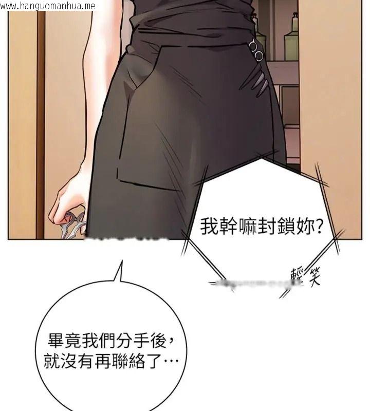 韩国漫画老师的亲密指导韩漫_老师的亲密指导-第117话-砲友初次占领正宫领地在线免费阅读-韩国漫画-第16张图片